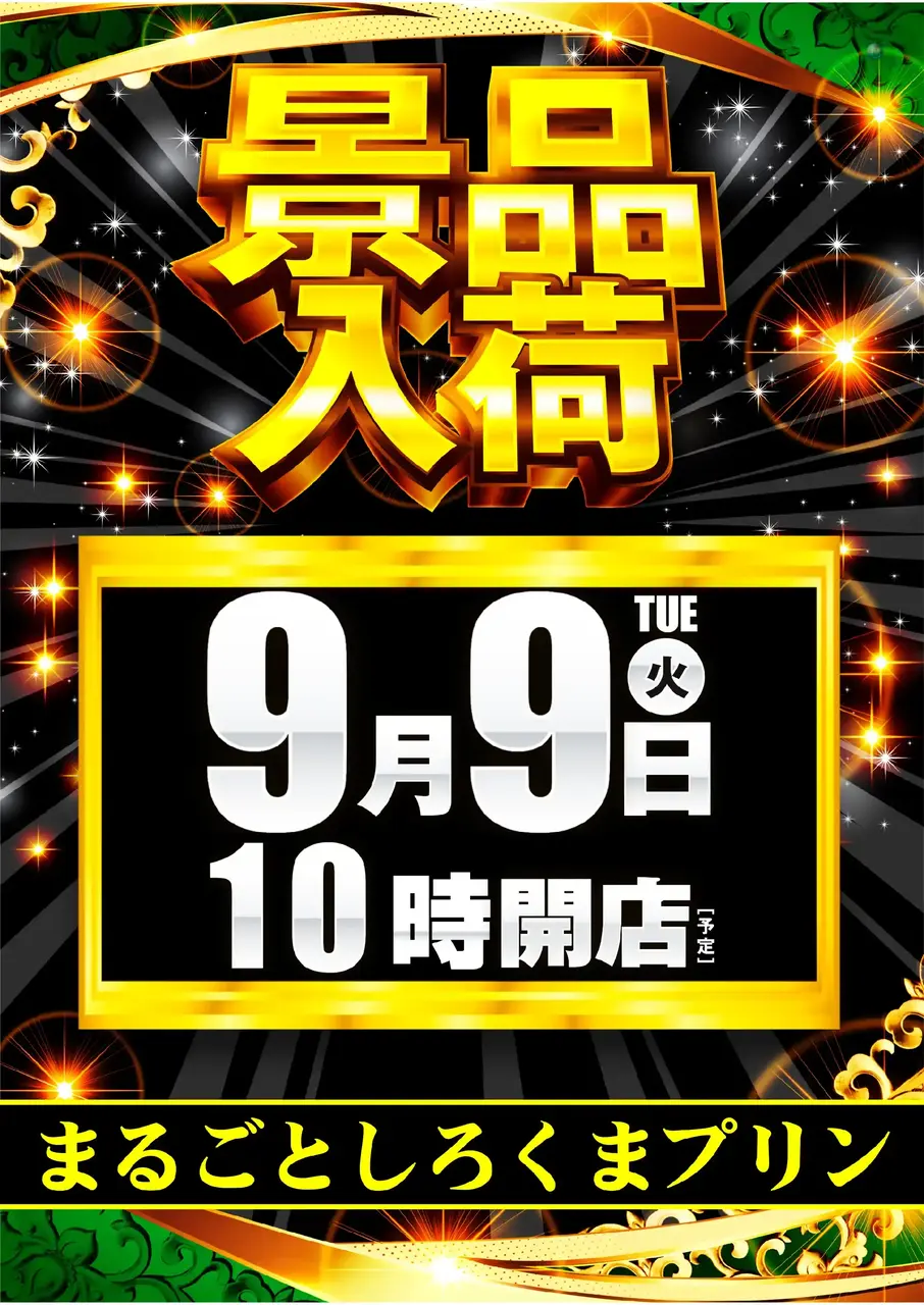 %e6%99%af%e5%93%810909pstaz%e7%b8%a6