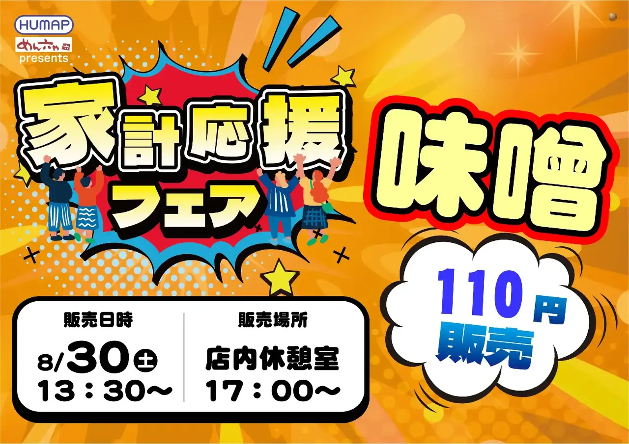 0830_nh%e8%b2%a9%e5%a3%b2%e4%bc%9a_h_hp