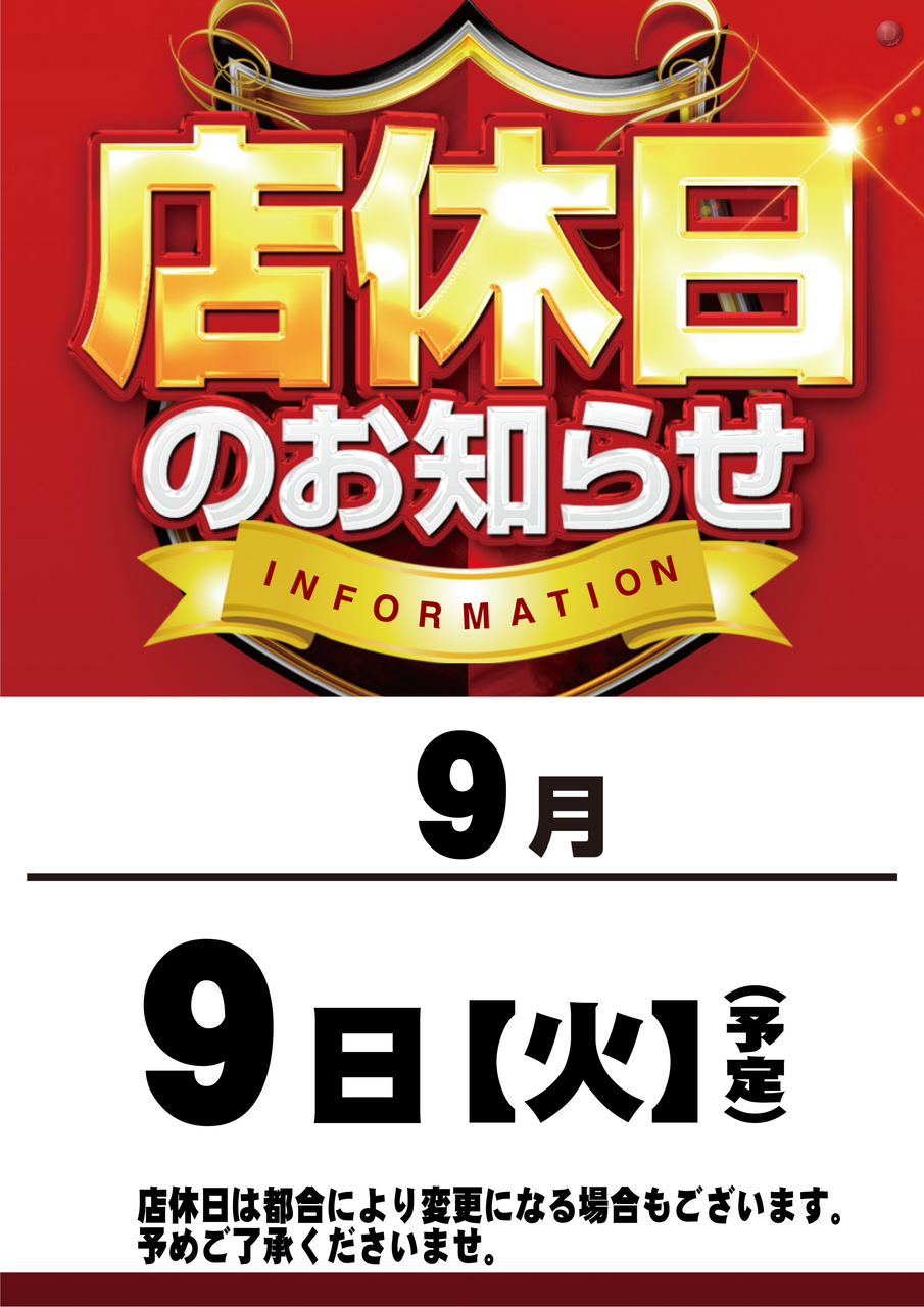 %e5%ba%97%e4%bc%91%e3%80%80%e3%81%9f%e3%81%a6