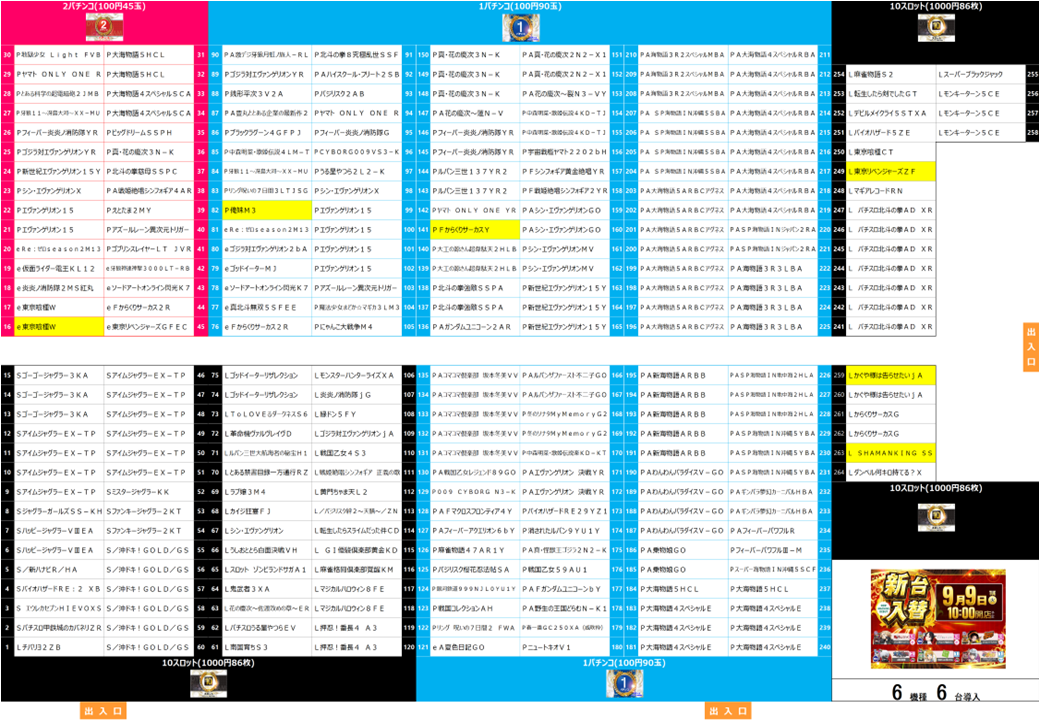 0909%e9%85%8d%e7%bd%ae%e5%9b%b3