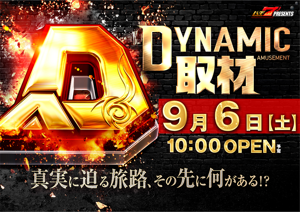 0906dynamic%e6%a8%aa