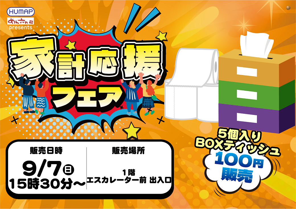 0907%e3%83%86%e3%82%a3%e3%83%83%e3%82%b7%e3%83%a5%e6%a8%aa
