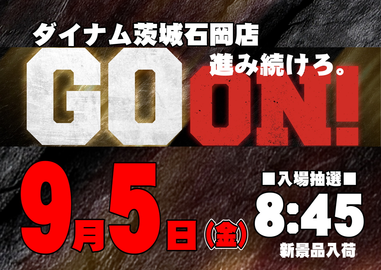 0905goon%e6%a8%aa
