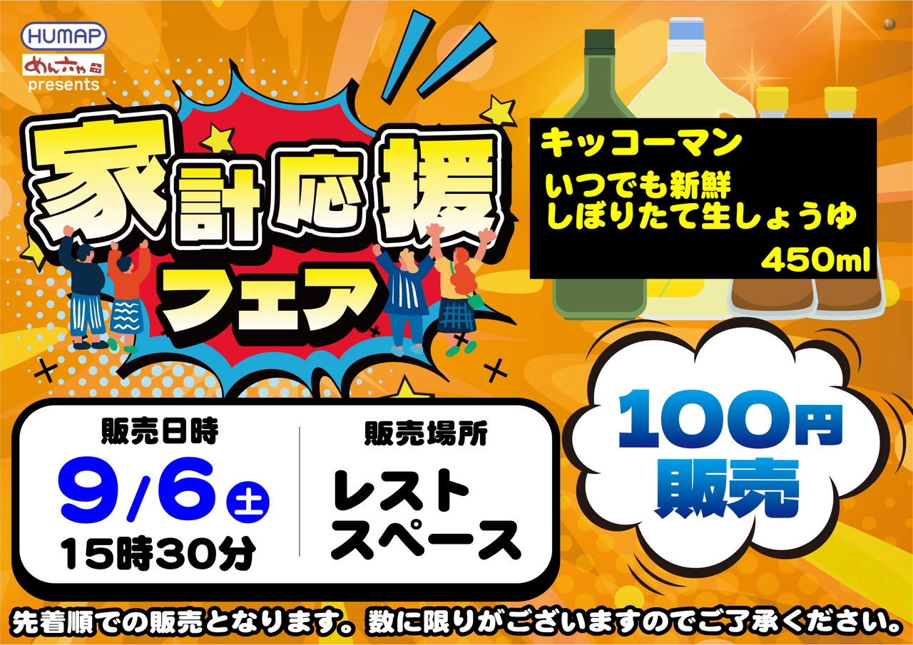0906%e5%ae%b6%e8%a8%88%e5%bf%9c%e6%8f%b4%e6%a8%aa