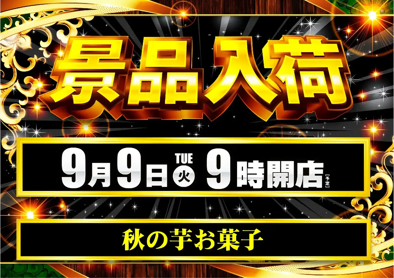 0909%e6%99%af%e5%93%81%e5%85%a5%e8%8d%b7pst%e6%a8%aa