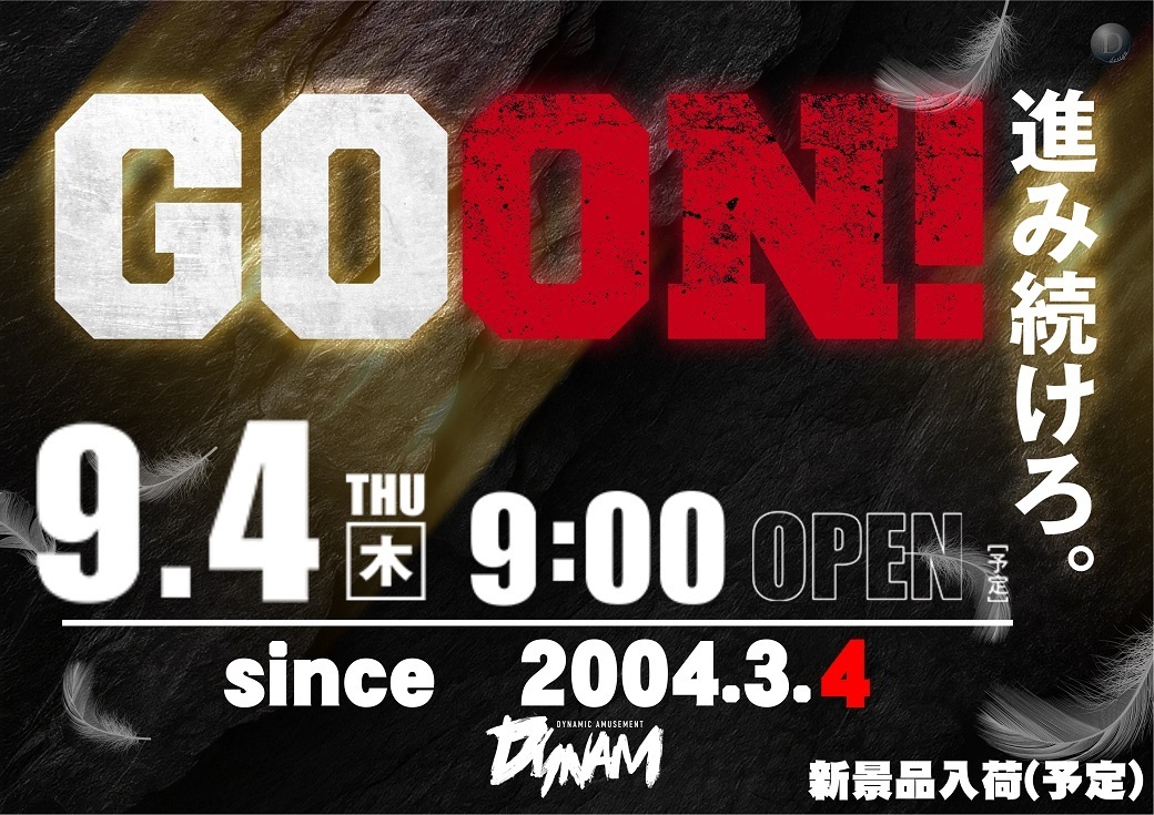 0904go%e6%a8%aa