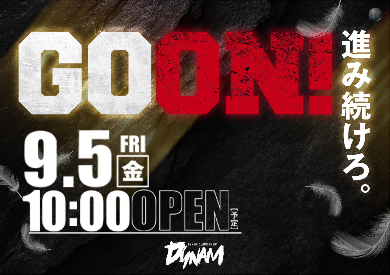 0905goon_%e6%a8%aa