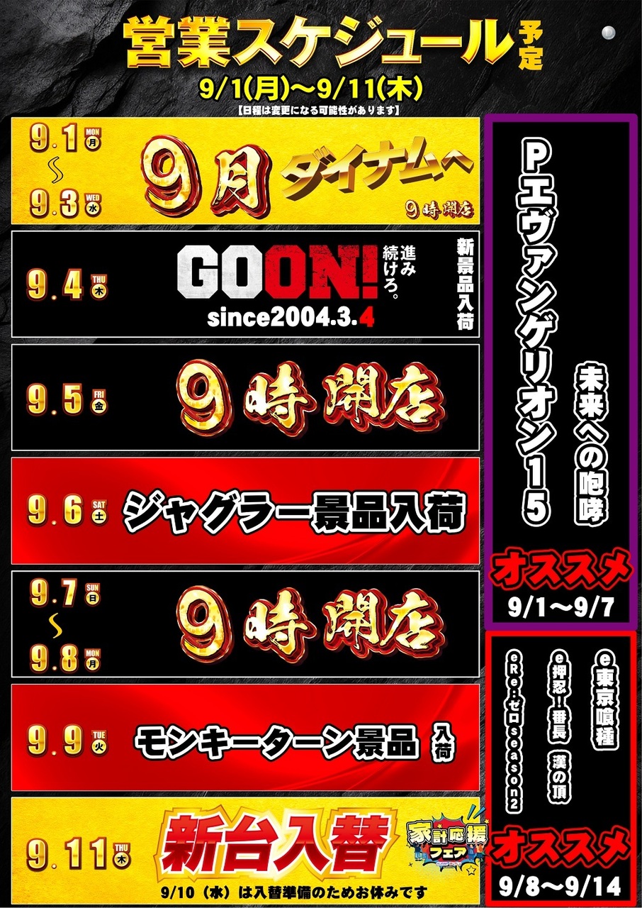 %e9%80%b1%e3%82%ab%e3%83%ac0901-11