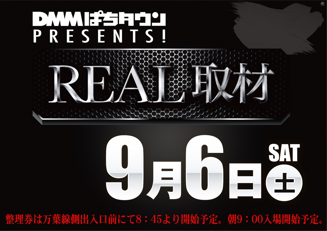 9.6_real%e3%80%80%e6%a8%aa