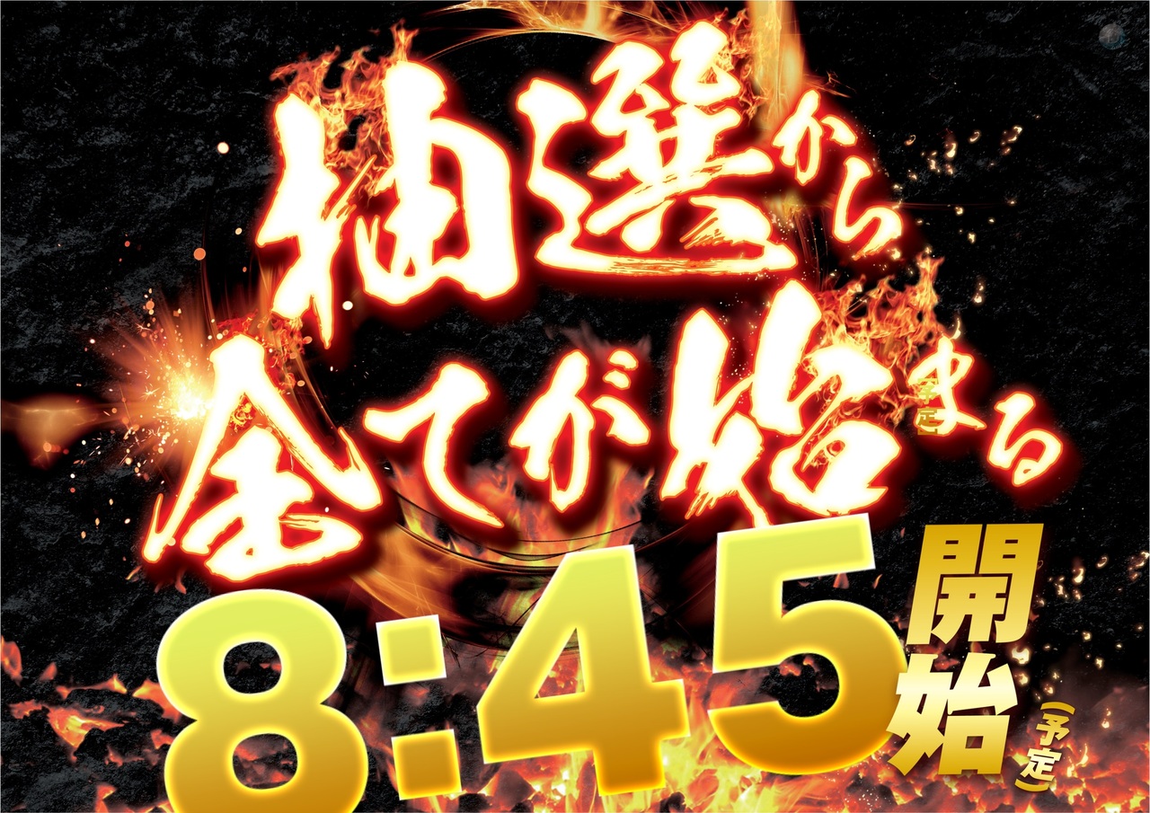 8.45_%e6%8a%bd%e9%81%b8%ef%bc%88%e9%87%91%e2%85%a2%ef%bc%89%e6%a8%aa