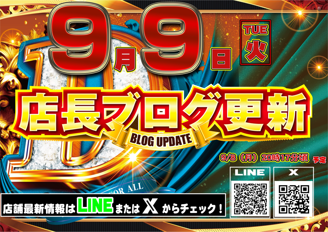 9.9%e3%83%96%e3%83%ad%e3%82%b0%e6%a8%aa