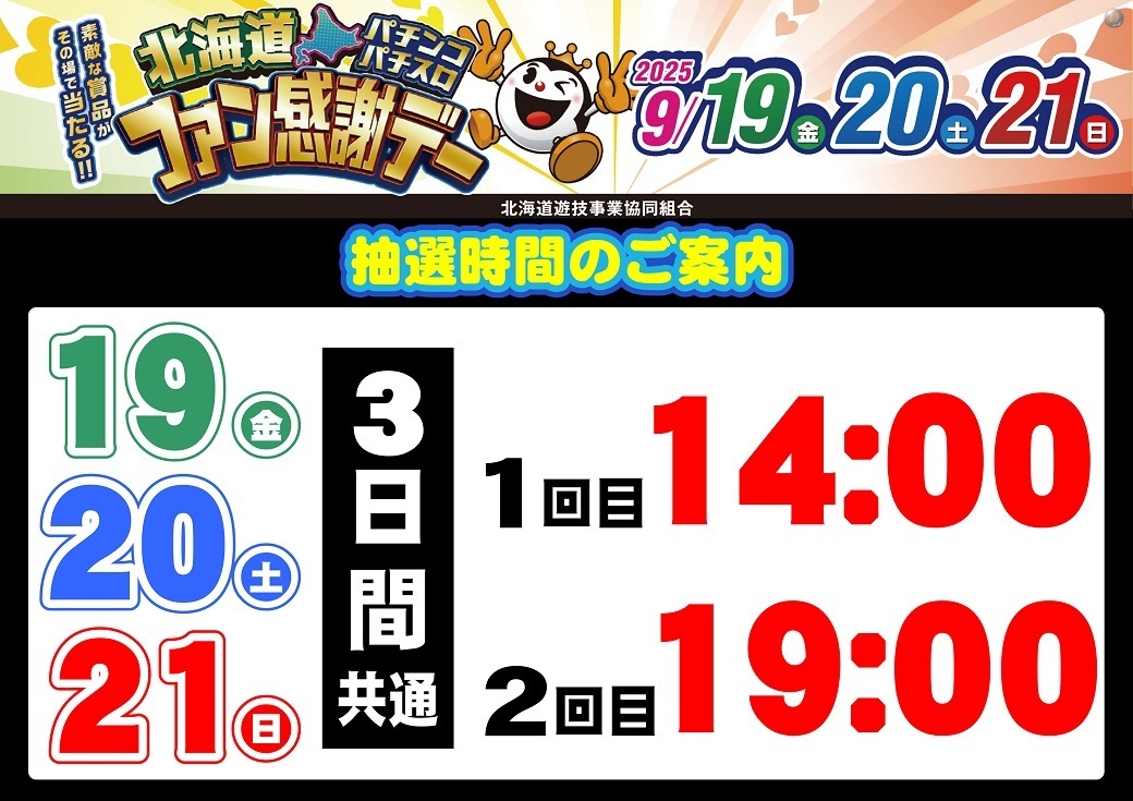 %e6%8a%bd%e9%81%b8%e6%99%82%e9%96%93%e3%82%88%e3%81%931040