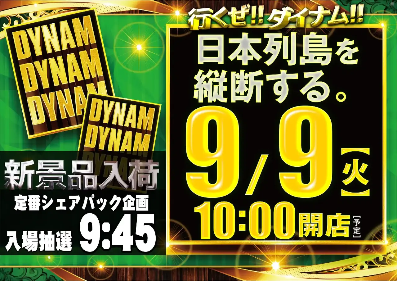 0909ddd%e3%82%88%e3%81%93pstaz