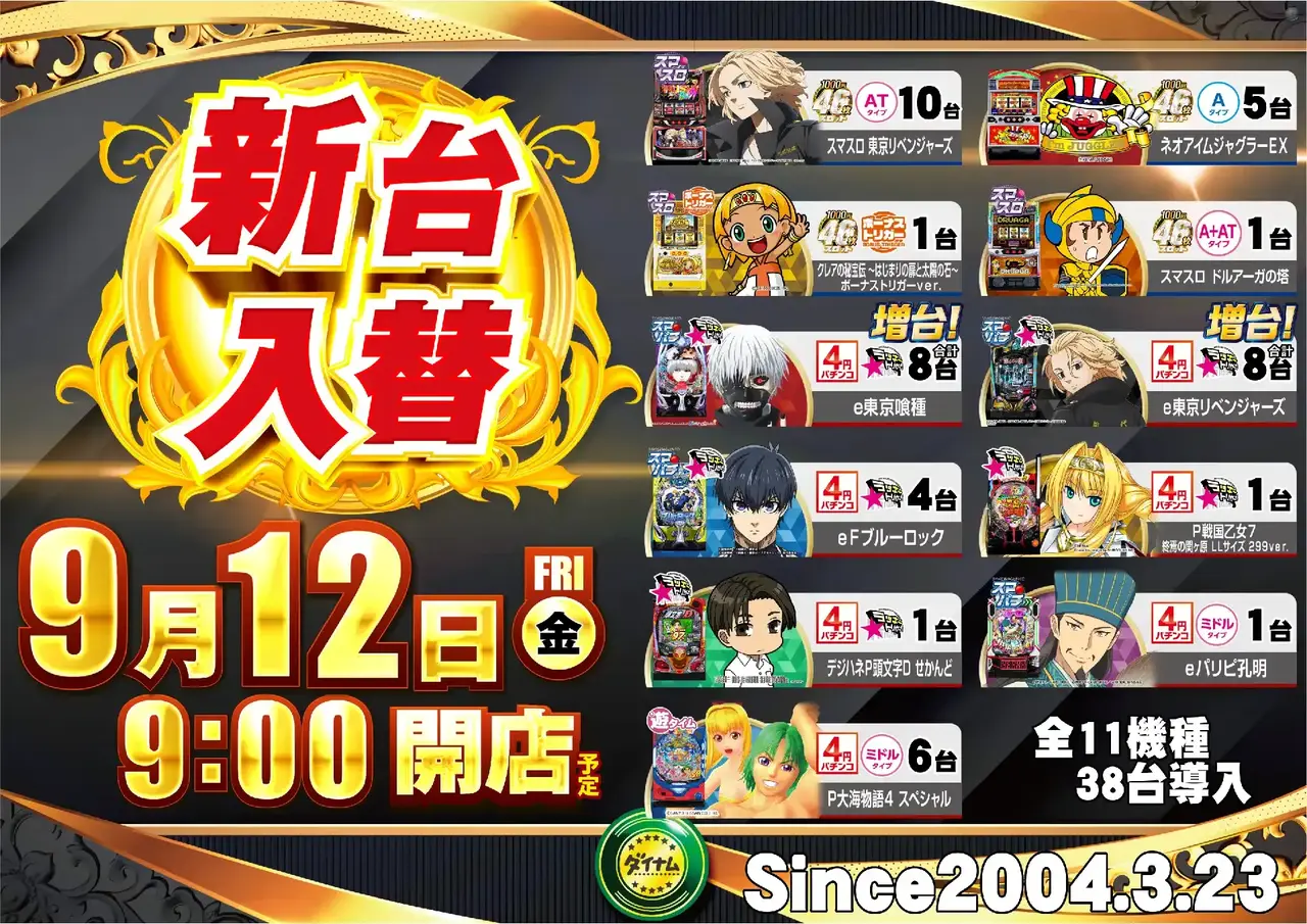0912_8pst_all_h_-_%e3%82%b3%e3%83%94%e3%83%bc