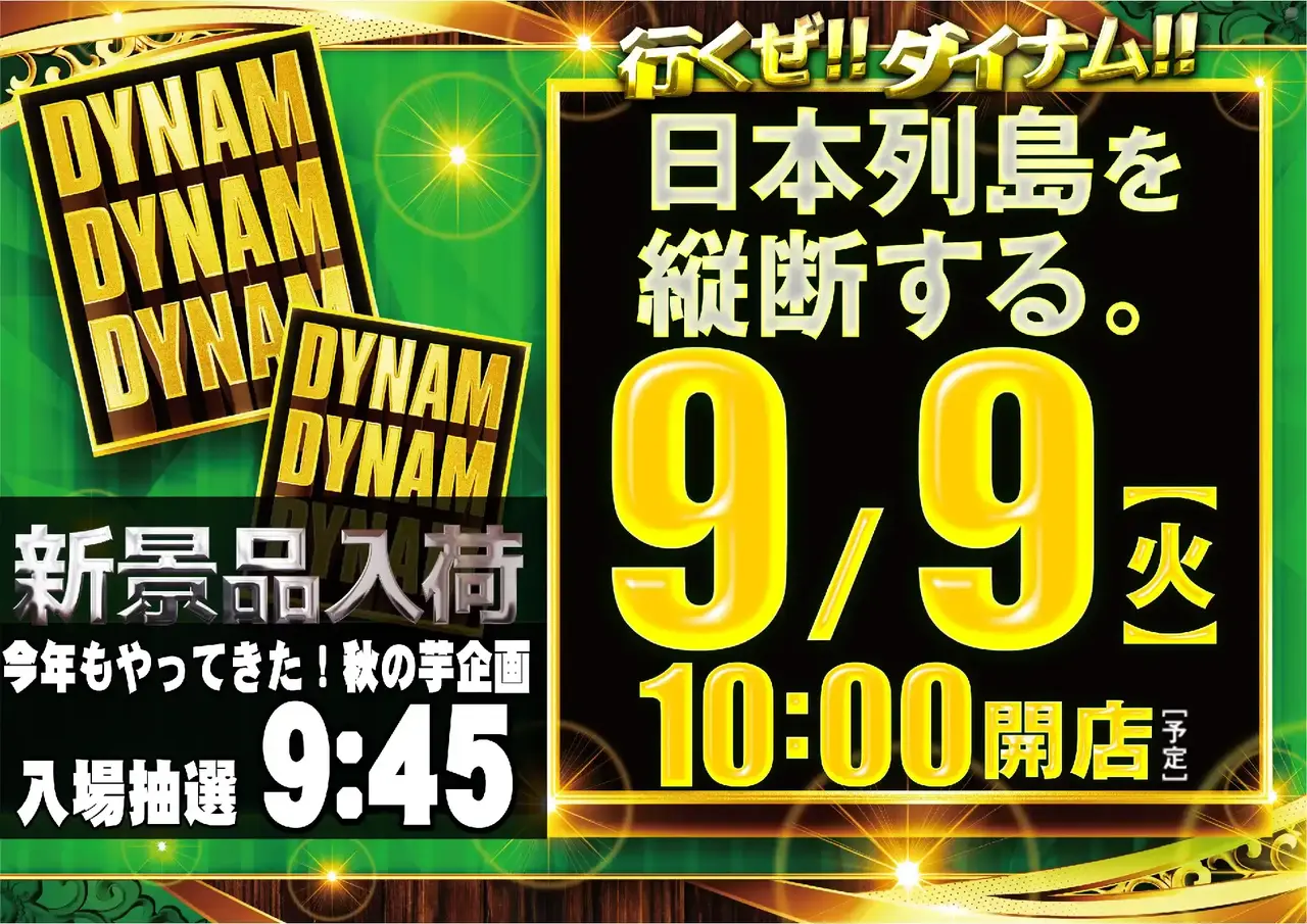 0909ddd%e3%82%88%e3%81%93pstaz