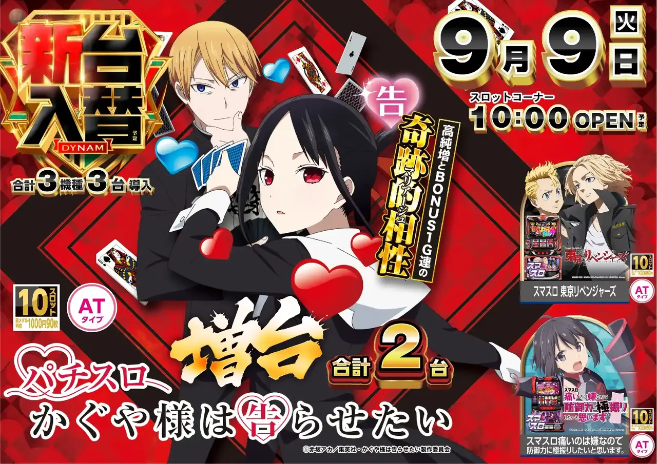 0909_2pst_kaguya_h