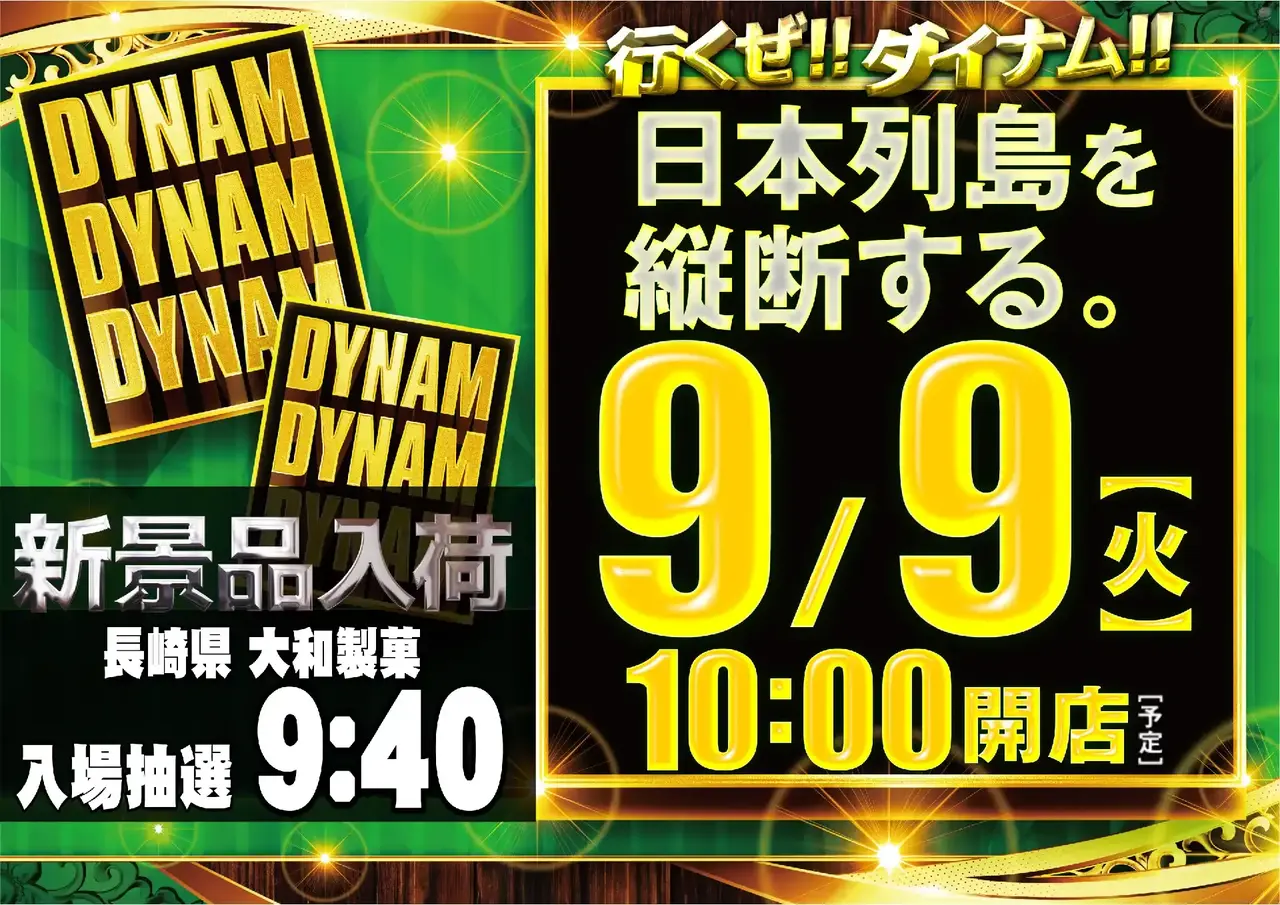0909ddd%e3%82%88%e3%81%93pstaz