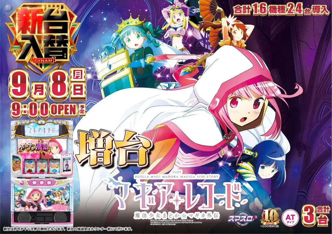 0908_4pst_magia_h_az