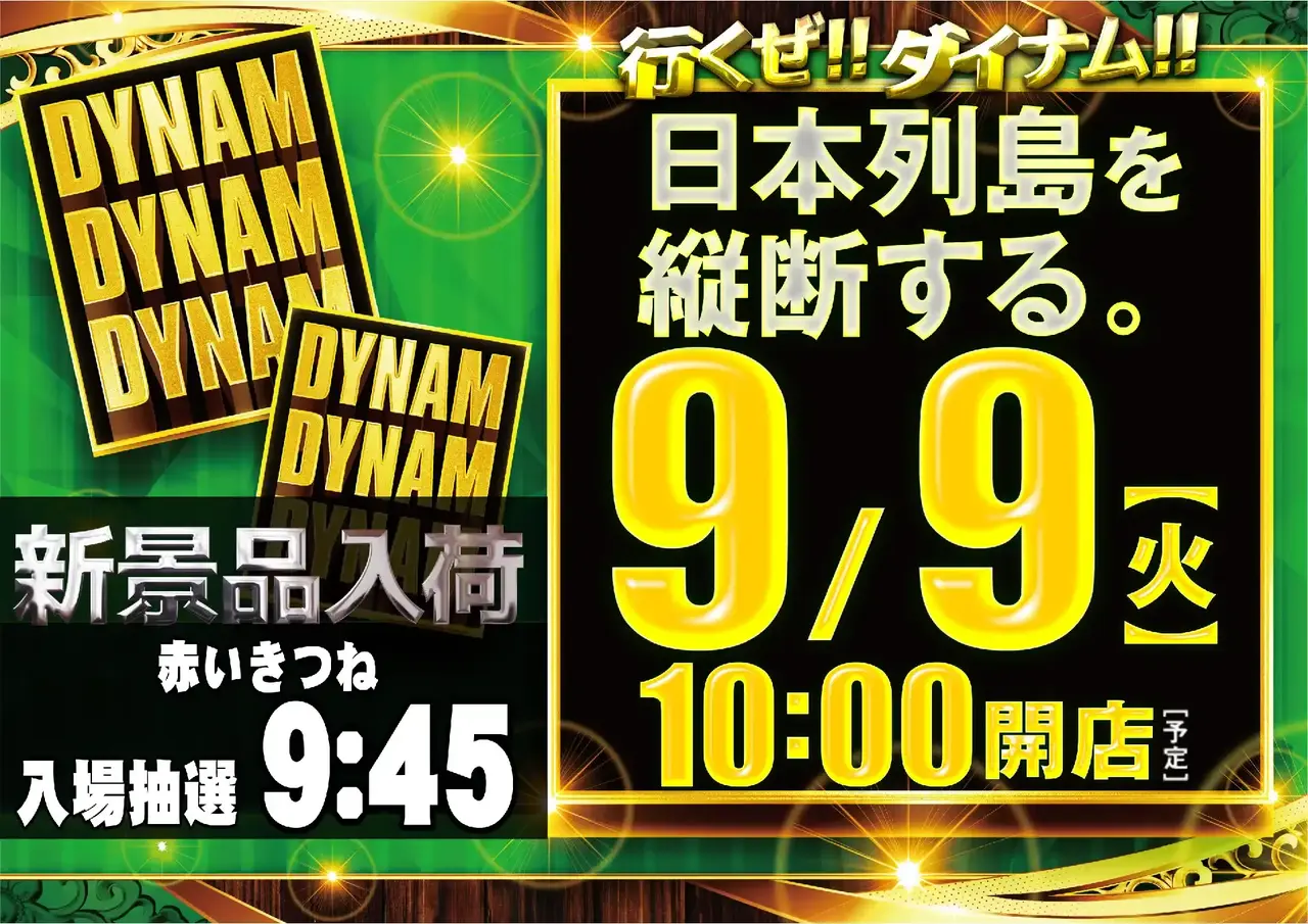 0909ddd%e3%82%88%e3%81%93pstaz