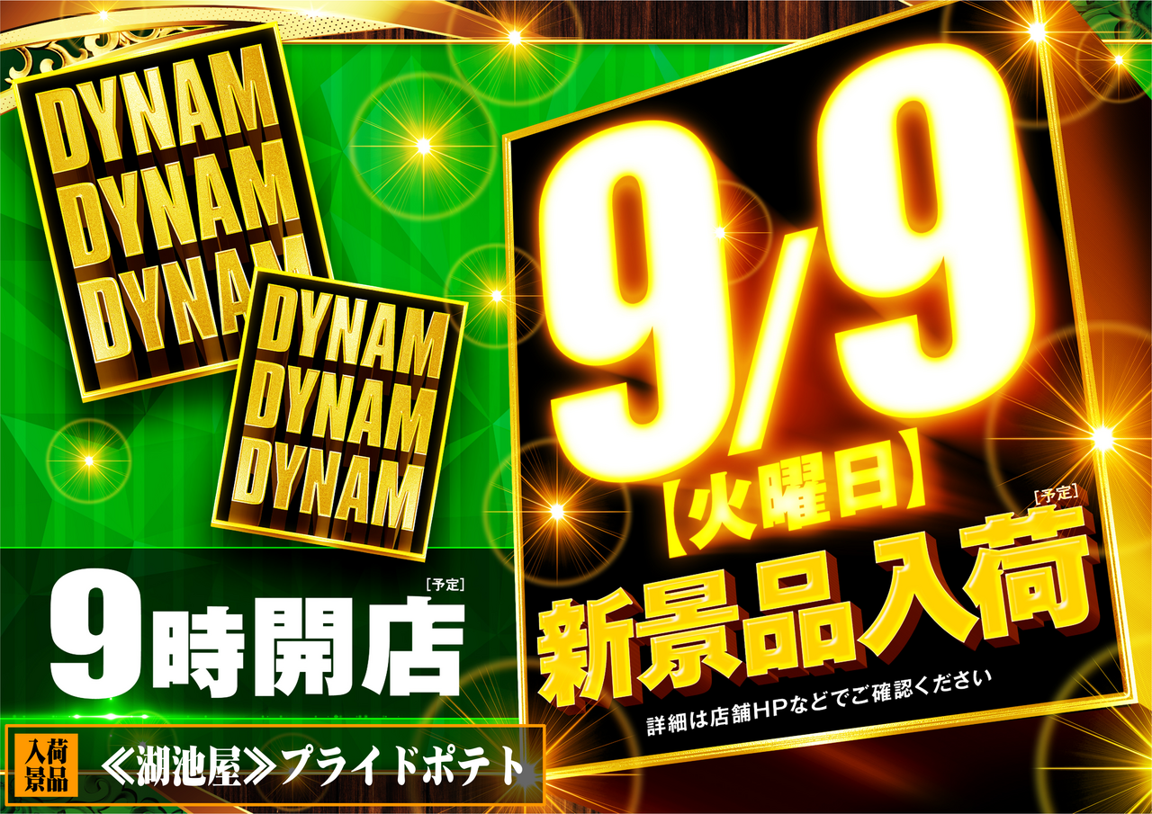 0909%e6%a8%aa