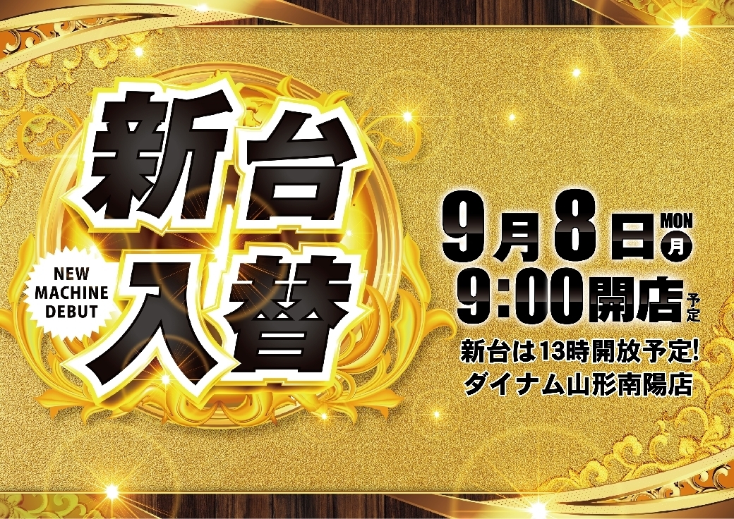 0908%e6%97%a5%e4%bb%98%e3%82%88%e3%81%93azpstline_rich_w1040