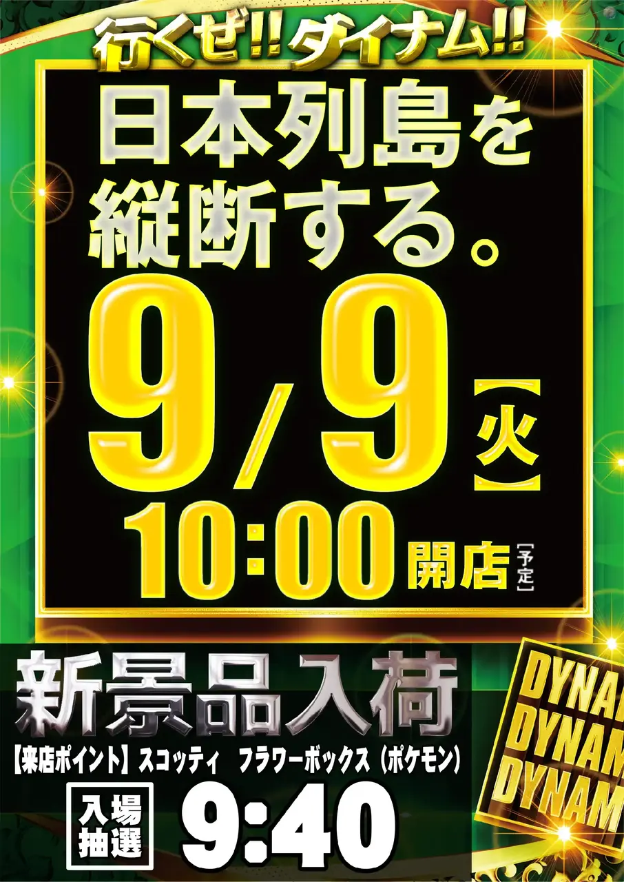 0909ddd_%e3%81%9f%e3%81%a6_az