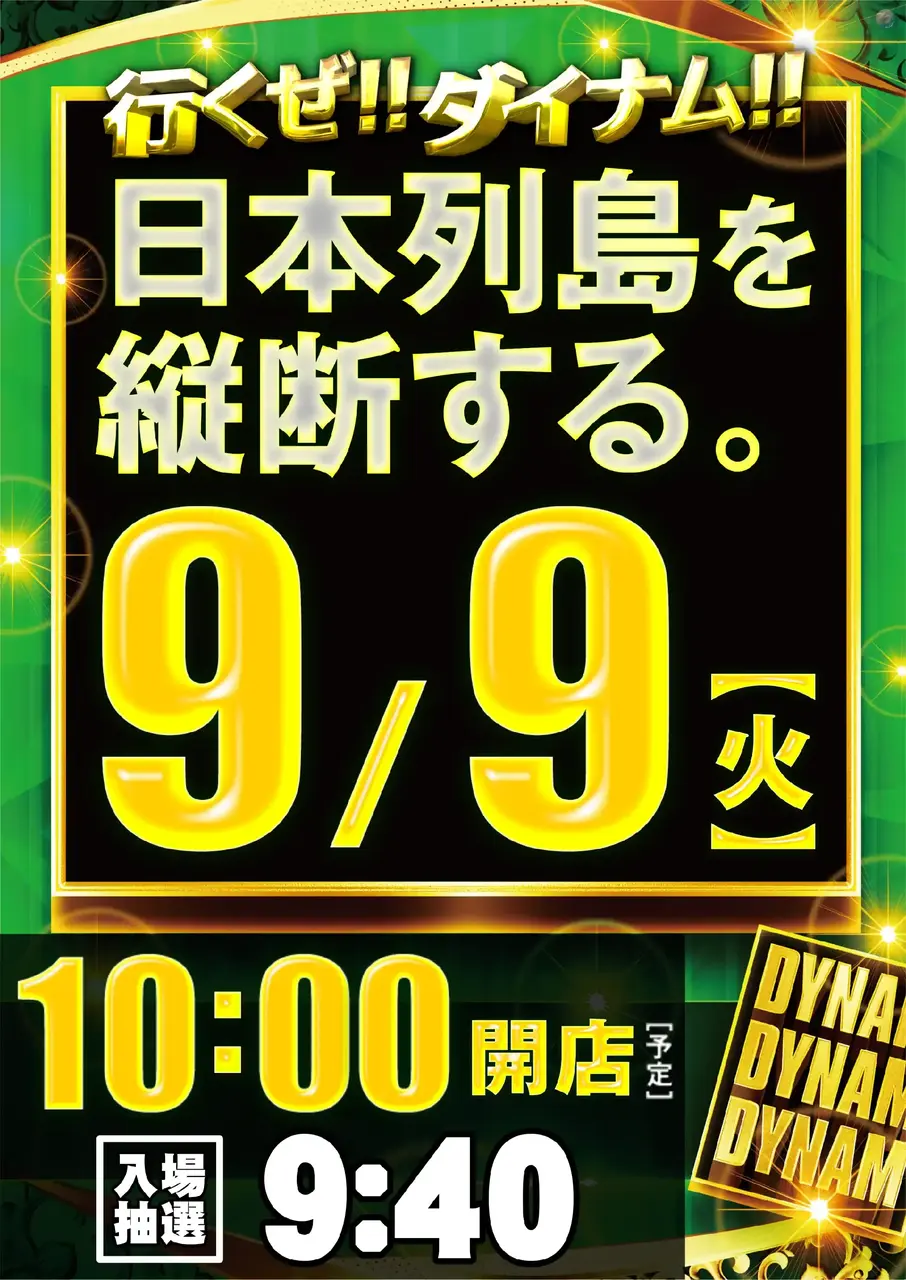 1_0909ddd_%e3%81%9f%e3%81%a6_pst_az