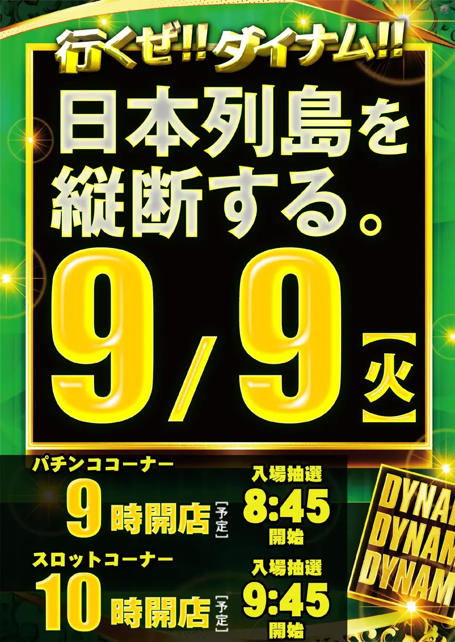 1_0909ddd_%e3%81%9f%e3%81%a6_pst_az