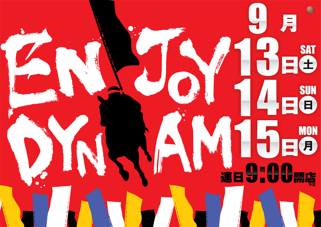 Enjoy%e3%80%80%e3%82%88%e3%81%93