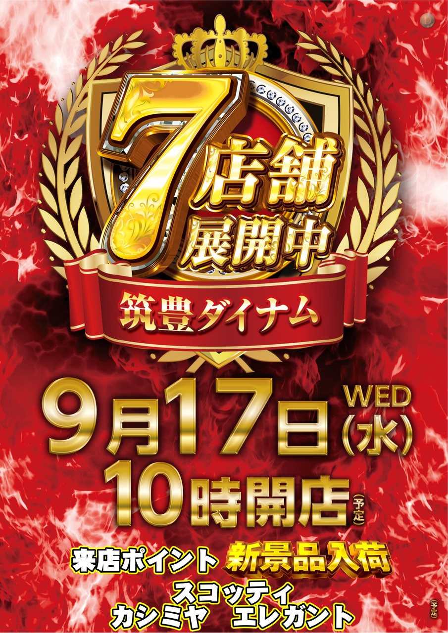 0917%e6%99%af%e5%93%81%e7%b8%a6