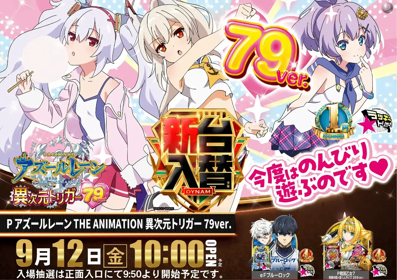 P%e3%82%a2%e3%82%ba%e3%83%bc%e3%83%ab%e3%83%ac%e3%83%bc%e3%83%b3_the_animation_%e7%95%b0%e6%ac%a1%e5%85%83%e3%83%88%e3%83%aa%e3%82%ac%e3%83%bc%e6%96%b0%e5%8f%b0%e5%85%a5%e6%9b%bf_%e6%a8%aa_azpst