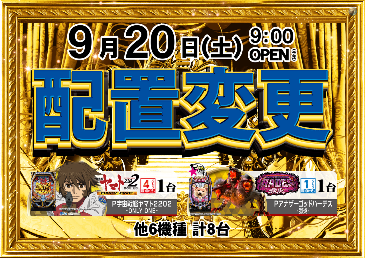 %e9%85%8d%e7%bd%ae%e5%a4%89%e6%9b%b4