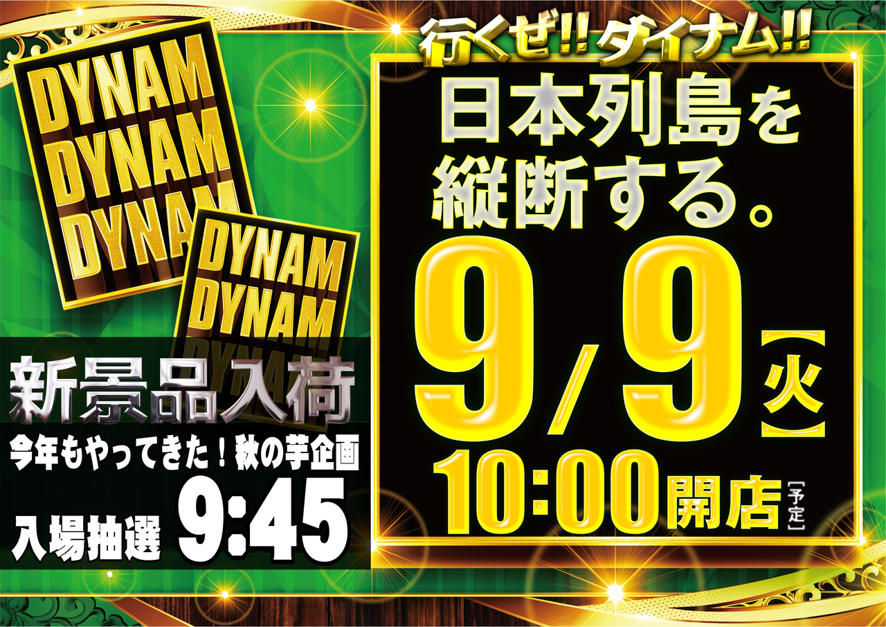0909ddd%e3%82%88%e3%81%93