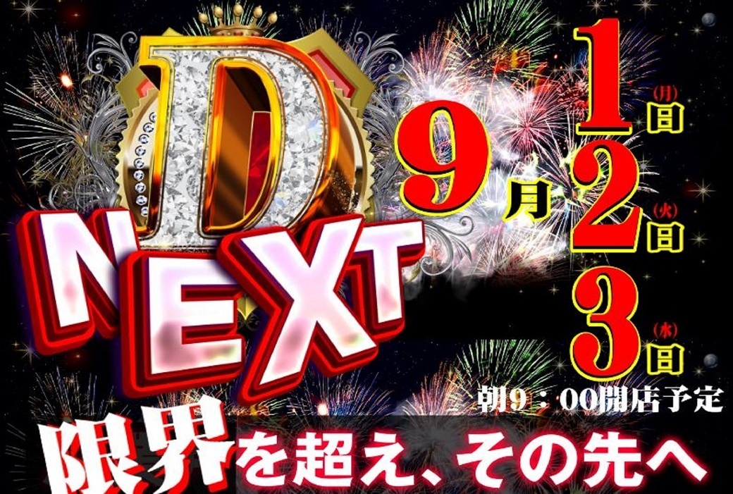 09010203%e3%82%88%e3%81%93%e2%91%a2