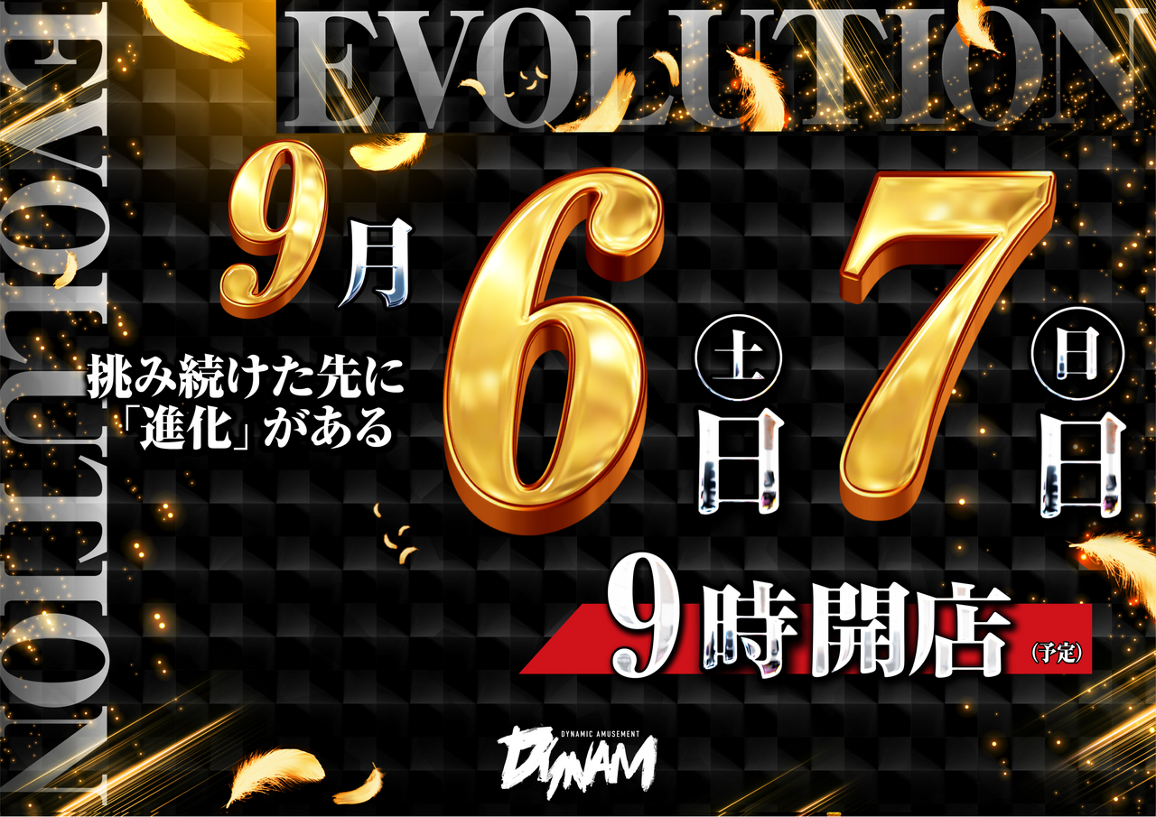 0906%e3%82%a8%e3%83%b4%e3%82%a9%e3%83%aa%e3%83%a5%e3%83%bc%e3%82%b7%e3%83%a7%e3%83%b3%e3%82%88%e3%81%93