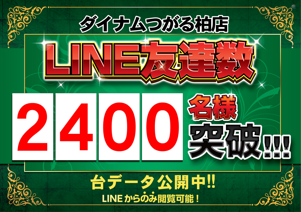 Line