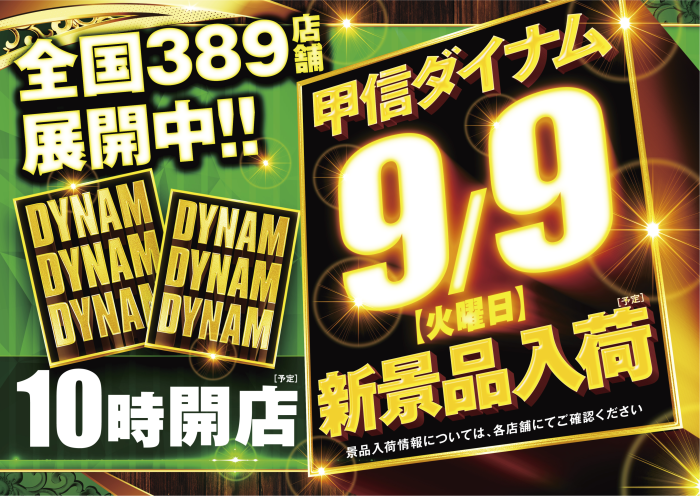 0909%e3%83%9d%e3%82%b9%e3%82%bf%e3%83%bc%ef%bc%bf%e3%82%88%e3%81%93