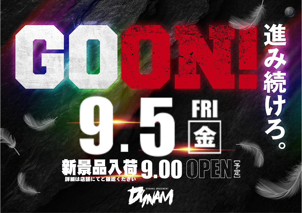 0905goon%e3%82%88%e3%81%93