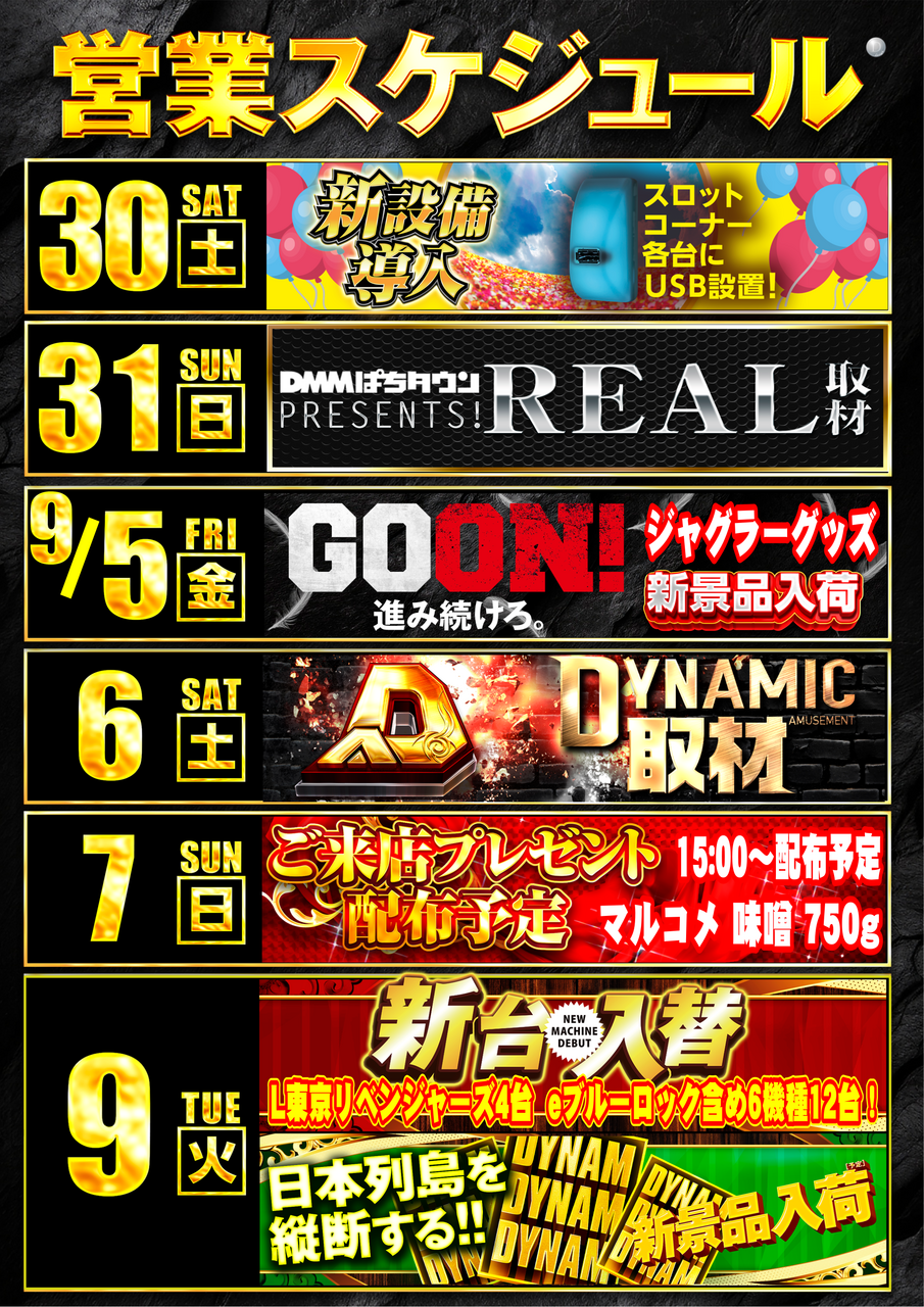 0829_%e3%82%ab%e3%83%ac%e3%83%b3%e3%83%80%e3%83%bc