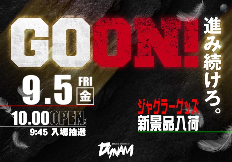 0905goon