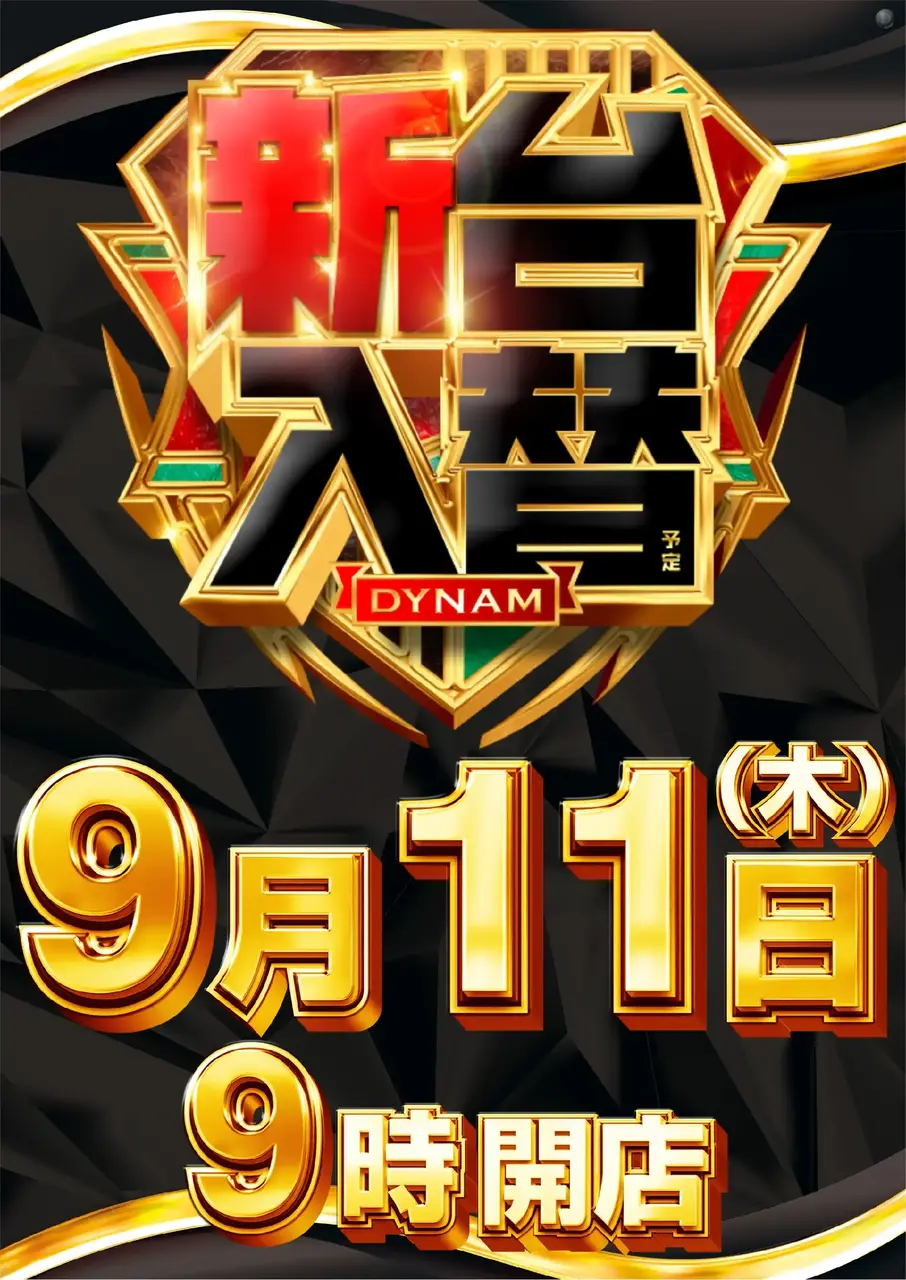 0911_1pst_%e6%97%a5%e4%bb%98_v_az