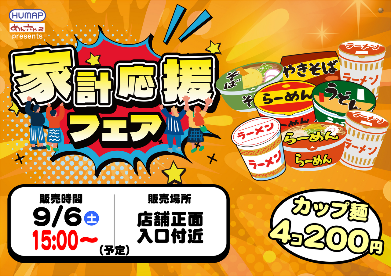 %e8%b2%a9%e5%a3%b2%e4%bc%9a%e6%a8%aa%e3%80%80order_ae250830-0231_order_png