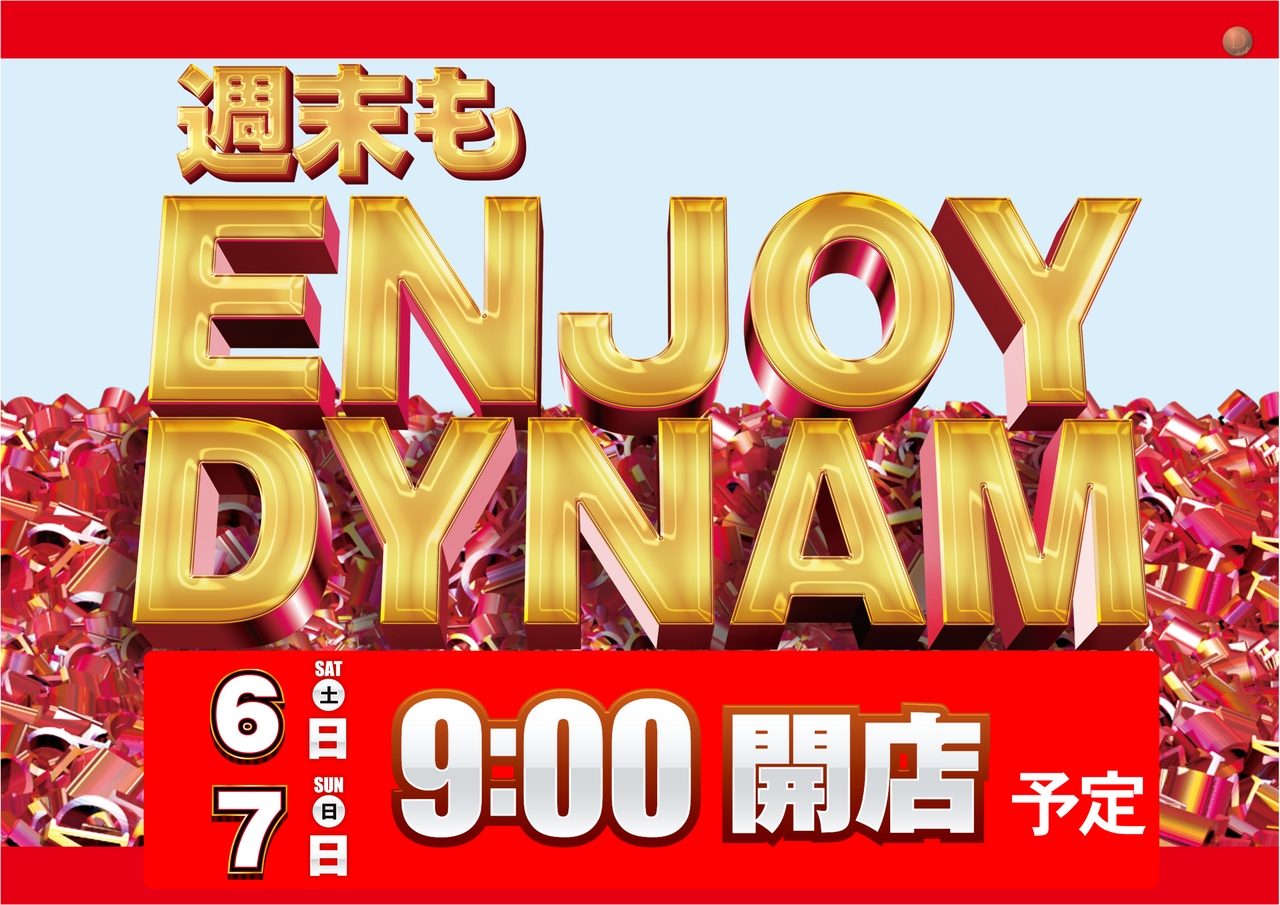 0906enjoy%e6%a8%aa