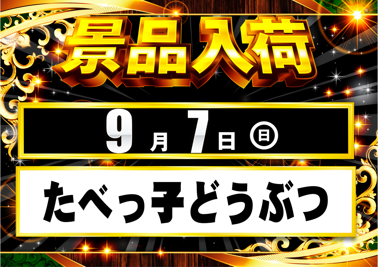 %e3%81%9f%e3%81%b9%e3%81%a3%e3%81%93%e6%a8%aa