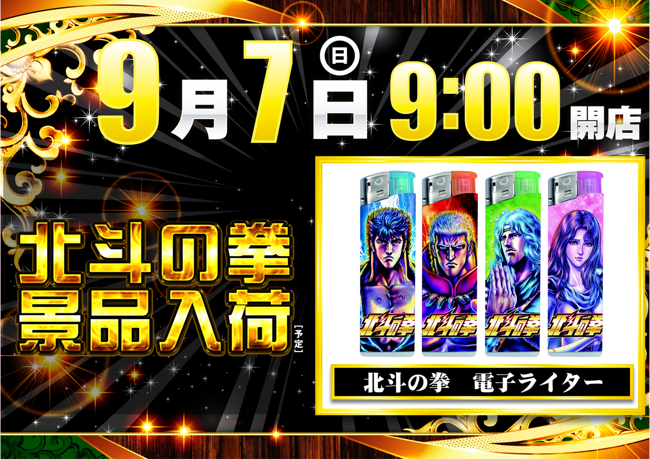 0907%e5%8c%97%e6%96%97%e6%a8%aa