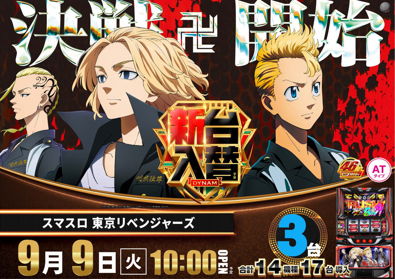 0909_%e6%9d%b1%e3%83%aa%e3%83%99_%e3%82%88%e3%81%93