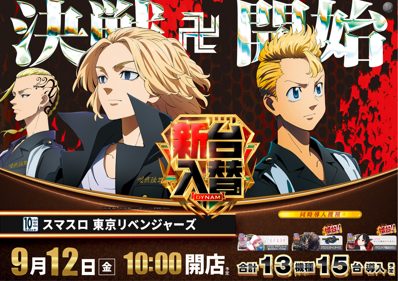0912l%e6%9d%b1%e3%83%aa%e3%83%99%e3%83%a8%e3%82%b3_png