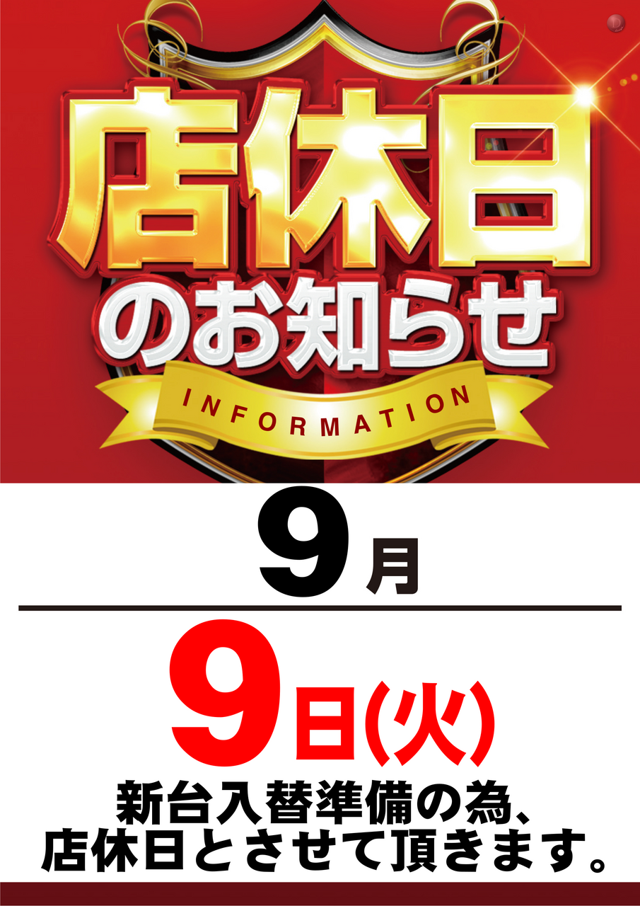 %e5%ba%97%e4%bc%91