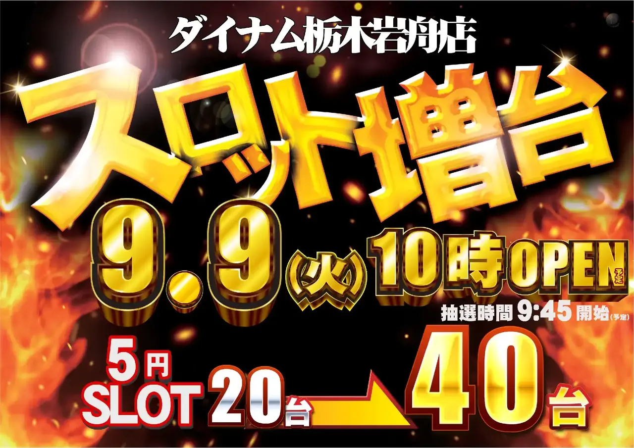 0909_s%e5%a2%97%e5%8f%b0_h_hp