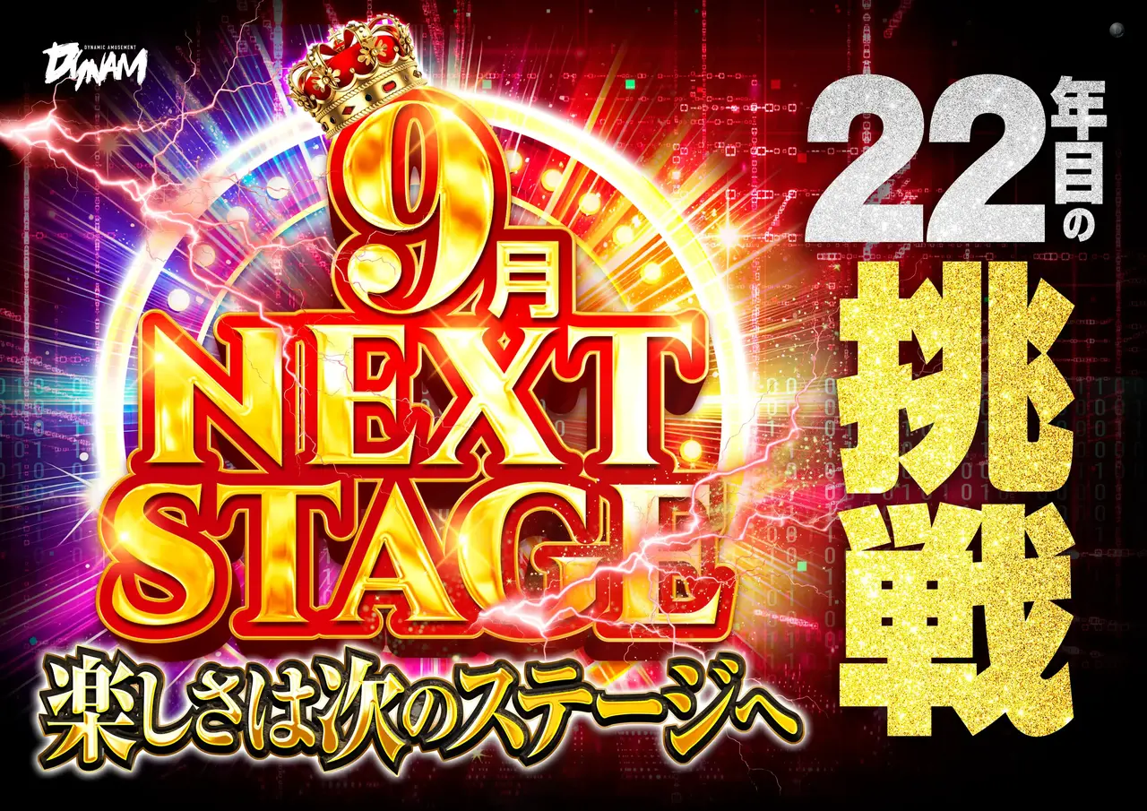 Syunen_nextstage_748851_b1_2